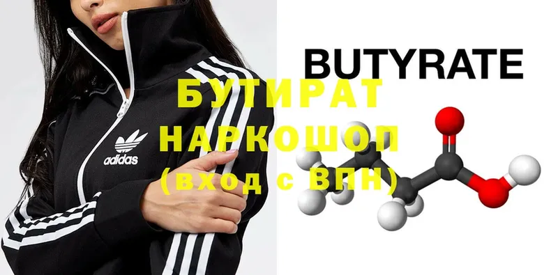 БУТИРАТ 99%  где продают наркотики  Новодвинск 