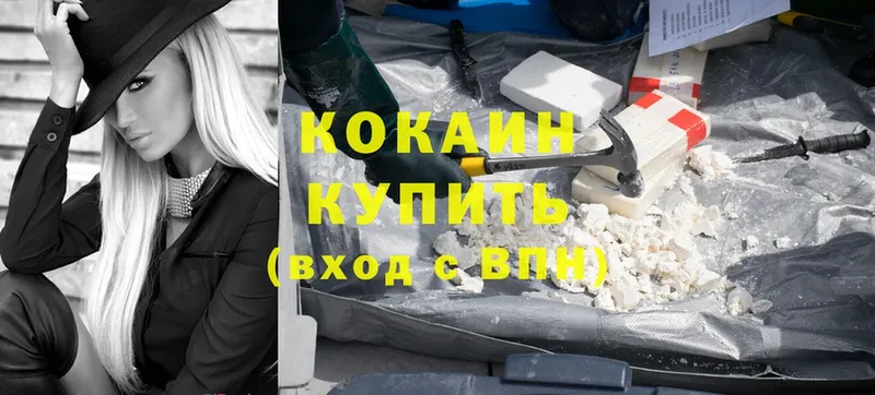 Cocaine Эквадор  купить наркоту  ссылка на мегу вход  Новодвинск 