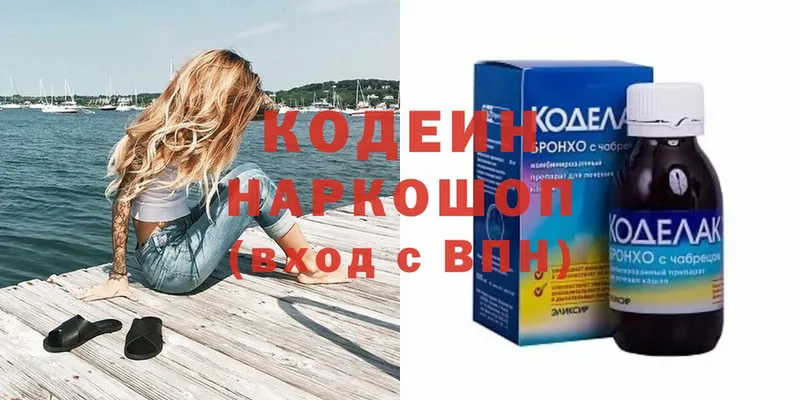 OMG сайт  Новодвинск  Кодеиновый сироп Lean напиток Lean (лин) 