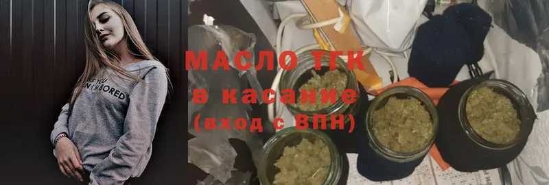 ТГК вейп с тгк  Новодвинск 